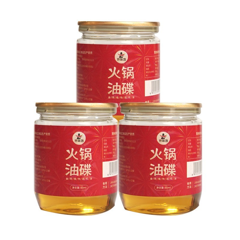 火锅伴侣香油油碟60ml/罐装餐饮开店专用食用植物调和油火锅油碟图5