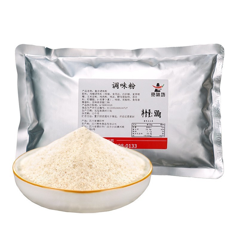 增鲜提味复合调味粉开店专用调料火锅串串冒菜麻辣烫增香粉图5