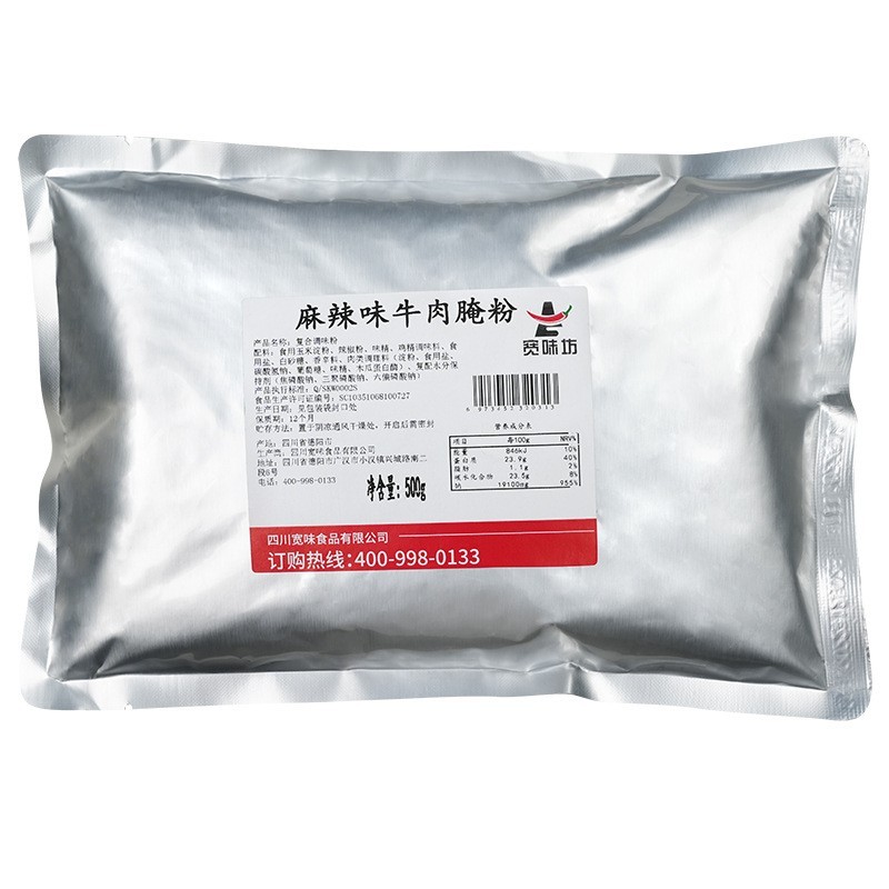 牛肉腌料定制开店商用腌粉火锅冒菜小郡肝串串腌肉调料嫩肉粉图5