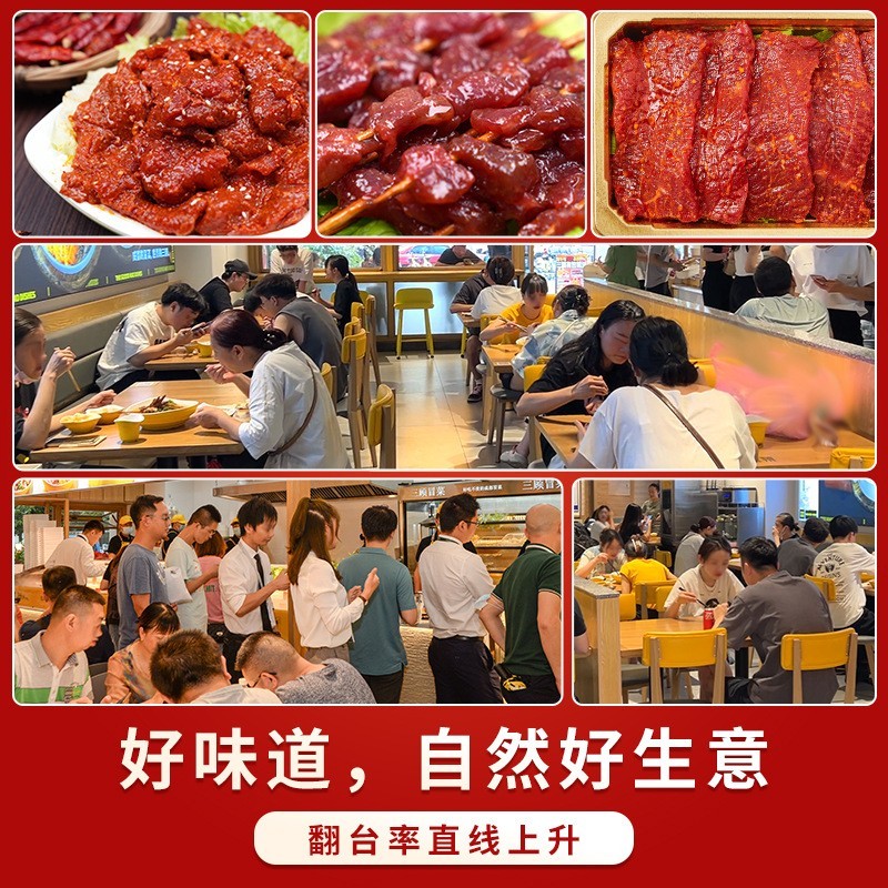 牛肉腌料定制开店商用腌粉火锅冒菜小郡肝串串腌肉调料嫩肉粉图2