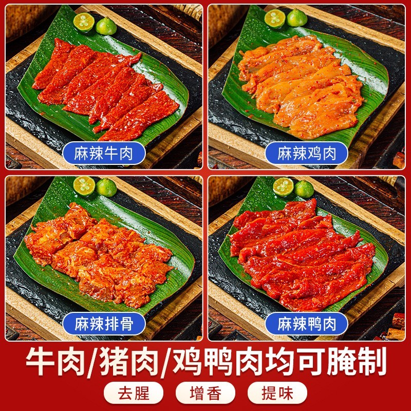 牛肉腌料定制开店商用腌粉火锅冒菜小郡肝串串腌肉调料嫩肉粉图4
