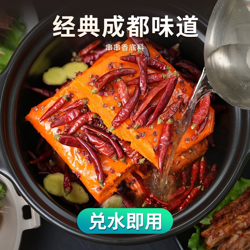 老成都串串香底料开店商用正宗四川小郡肝串串专用火锅底料图2