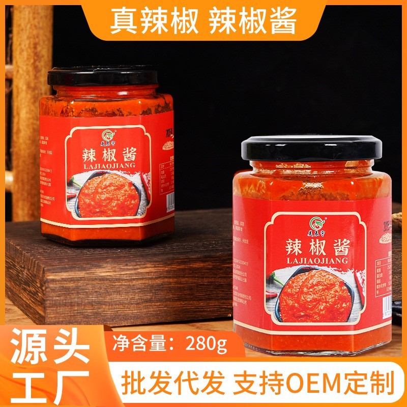 鲜椒酱280g一瓶红辣椒酱糍粑海椒酱拌饭拌面好吃下饭辣酱辣椒酱