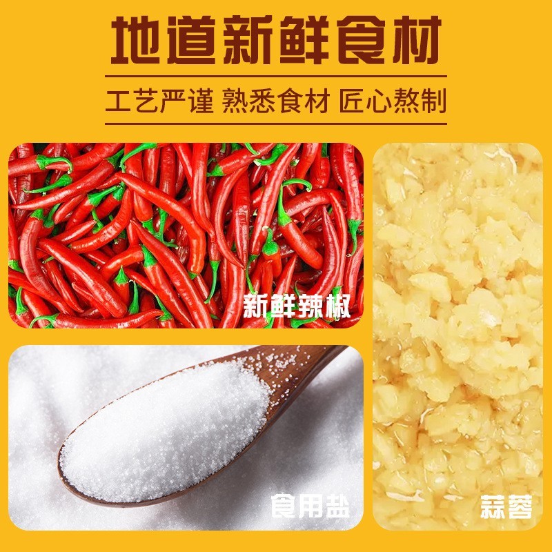 鲜椒酱280g一瓶红辣椒酱糍粑海椒酱拌饭拌面好吃下饭辣酱辣椒酱图4