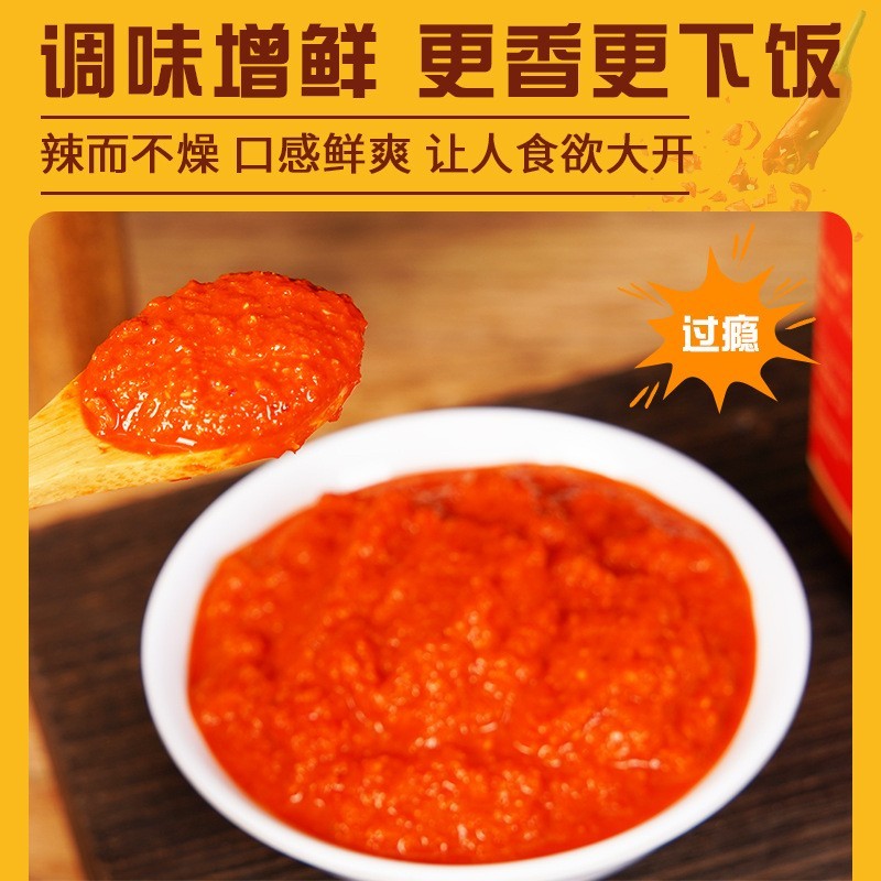 鲜椒酱280g一瓶红辣椒酱糍粑海椒酱拌饭拌面好吃下饭辣酱辣椒酱图3