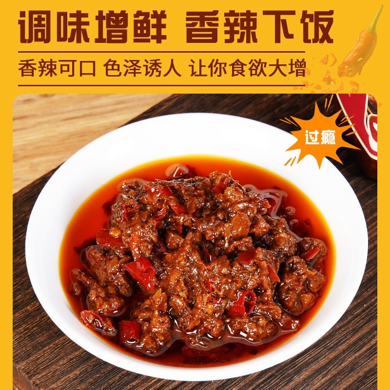 牛肉酱280g/瓶装香菇牛肉酱香辣爆椒牛肉酱下饭辣酱拌饭辣椒酱图3