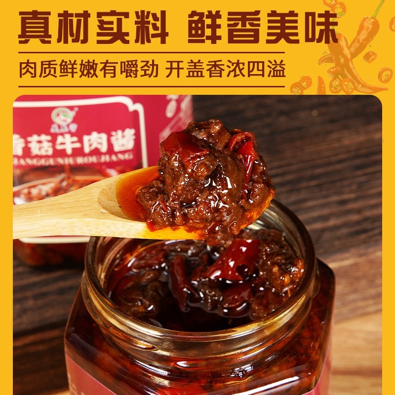 牛肉酱280g/瓶装香菇牛肉酱香辣爆椒牛肉酱下饭辣酱拌饭辣椒酱图2