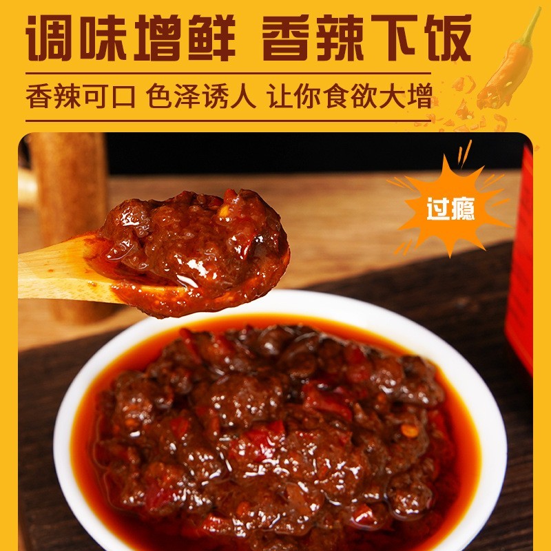 牛肉酱280g/瓶贴牌下饭酱批发原味拌面酱香辣拌饭酱代工厂图3