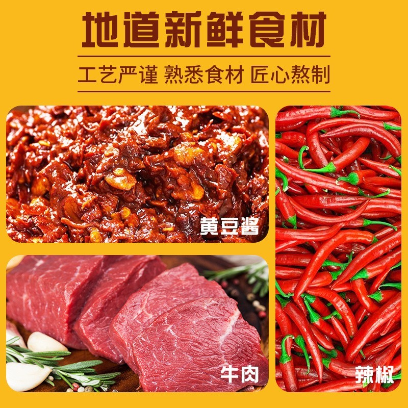 牛肉酱280g/瓶贴牌下饭酱批发原味拌面酱香辣拌饭酱代工厂图4