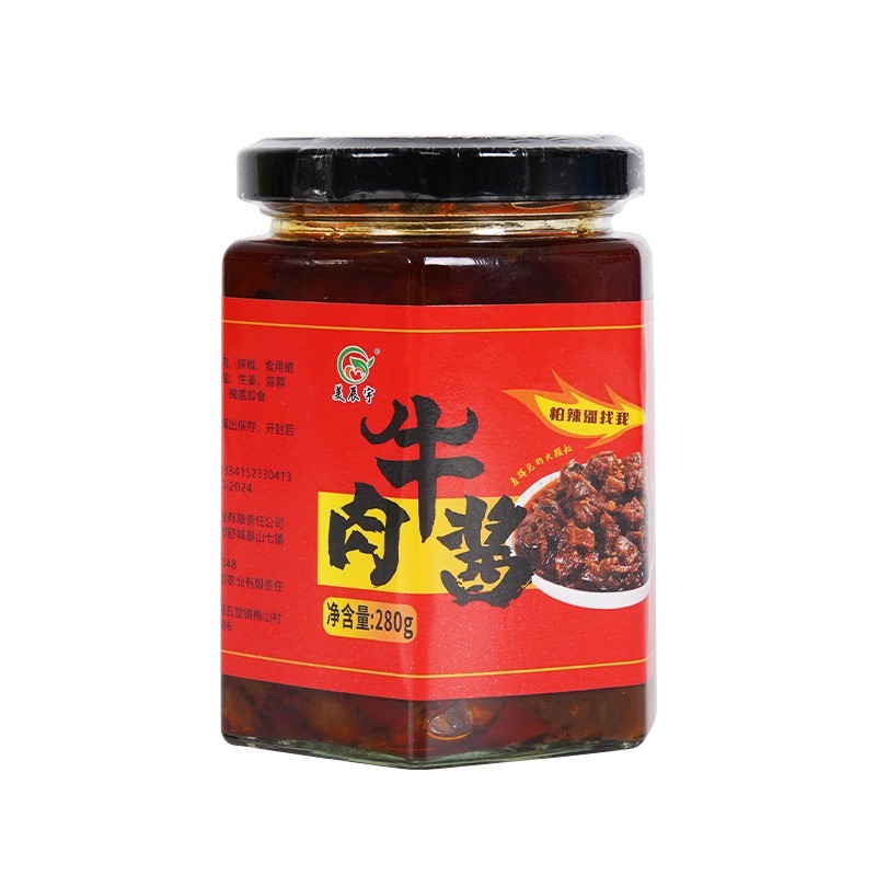 牛肉酱280g/瓶贴牌下饭酱批发原味拌面酱香辣拌饭酱代工厂图5