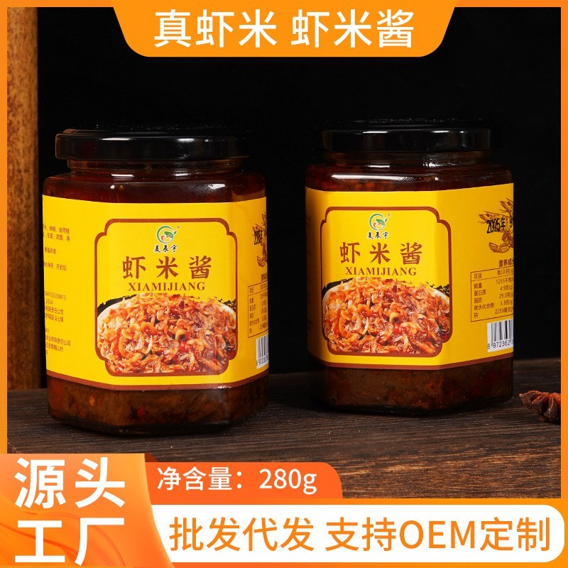 虾米下饭酱280g香辣佐餐拌饭酱海鲜拌面酱点蘸下饭菜酱
