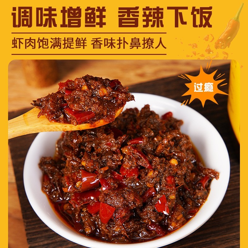 虾米下饭酱280g香辣佐餐拌饭酱海鲜拌面酱点蘸下饭菜酱图2