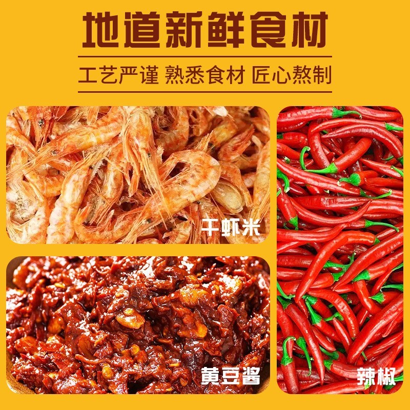 虾米下饭酱280g香辣佐餐拌饭酱海鲜拌面酱点蘸下饭菜酱图3