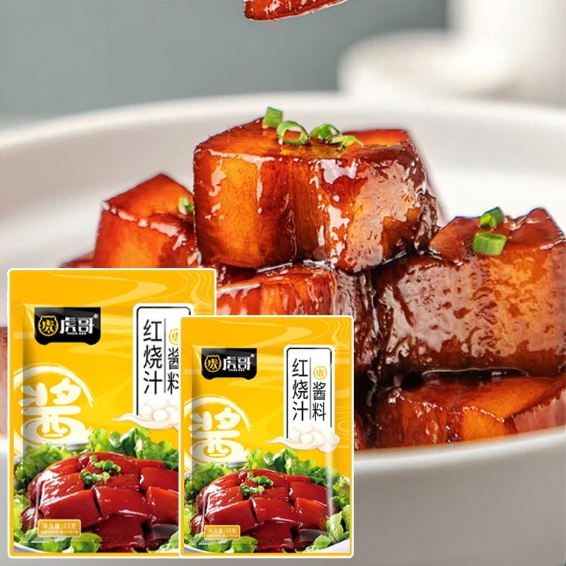 红烧汁酱料 家用红烧肉调料包红烧排骨酱料红烧猪蹄料汁图3