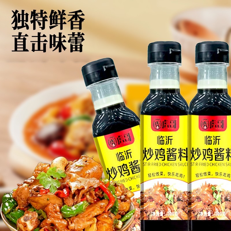 家用临沂炒鸡酱料提鲜增香炒菜炖卤商用浓缩调料餐饮图4
