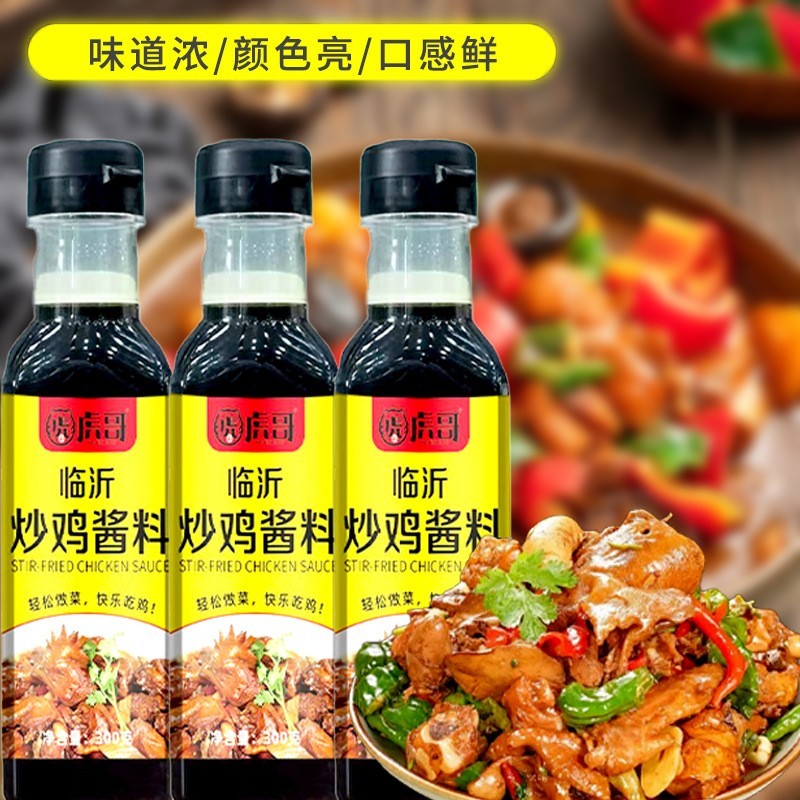 家用临沂炒鸡酱料提鲜增香炒菜炖卤商用浓缩调料餐饮图3