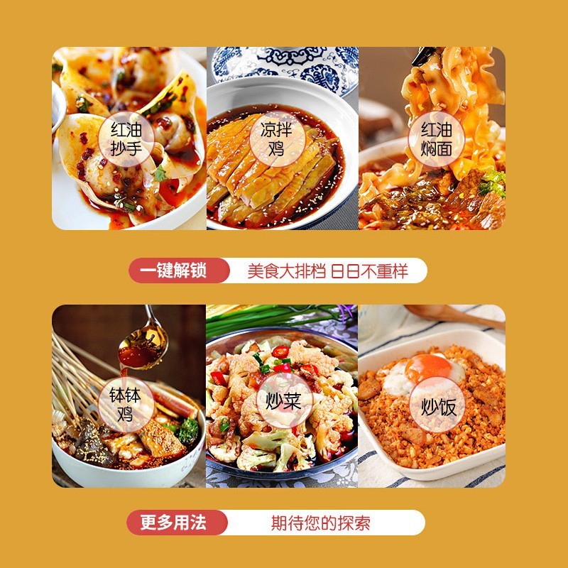 香辣红油香辣麻辣特辣子红油辣椒油家用凉拌菜拌面凉皮图4