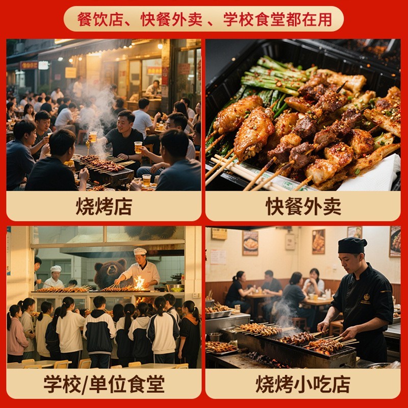 商用香辣烧烤撒料 淄博烧烤同款蘸料烧烤料 家用香辣炸串烧烤撒料图4