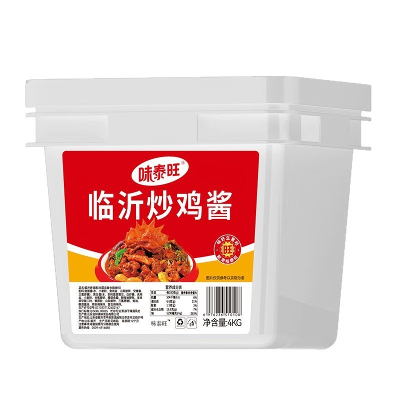 源头工厂临沂炒鸡酱 商用炒鸡酱调味料 餐饮店炒鸡酱料图2