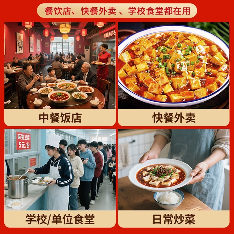 四川麻辣麻婆豆腐调料包 酱料重庆家常菜炒菜底料商用4KG大包装图2