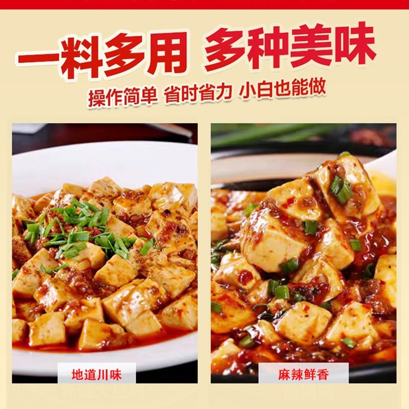 四川麻辣麻婆豆腐调料包 酱料重庆家常菜炒菜底料商用4KG大包装图4