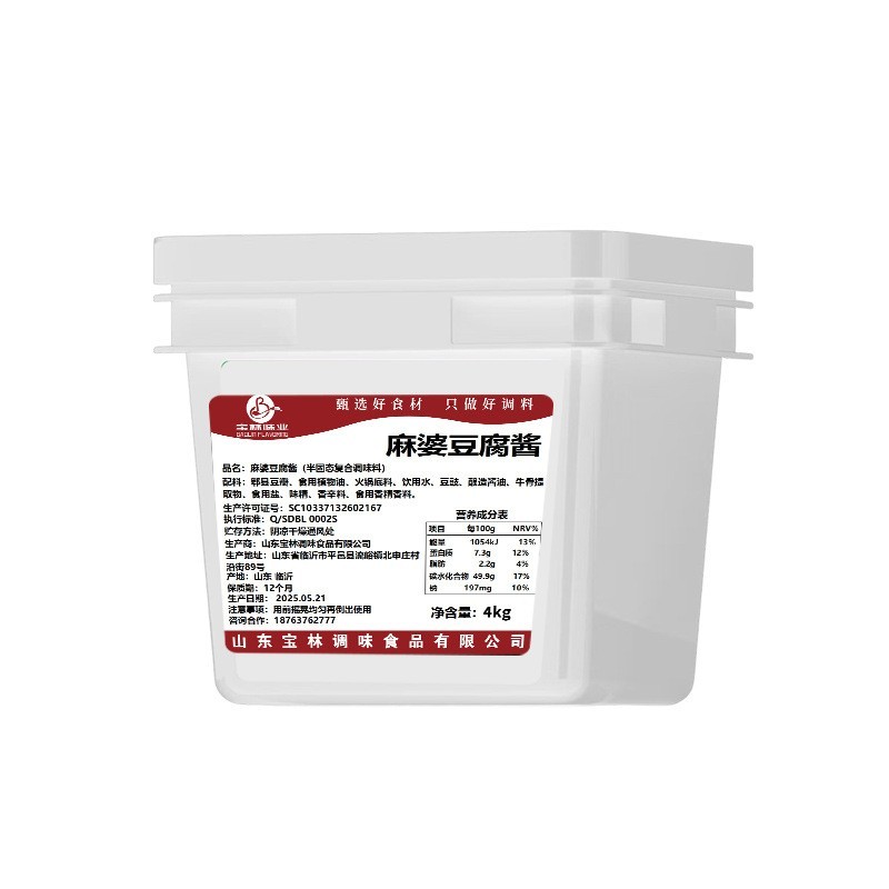 四川麻辣麻婆豆腐调料包 酱料重庆家常菜炒菜底料商用4KG大包装图5