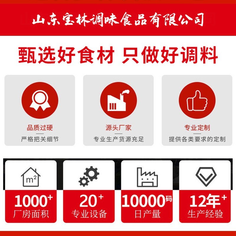 商用桶装4kg炙烤五花肉肥牛饭调味汁 日式牛丼盖饭汁拌饭汁图2