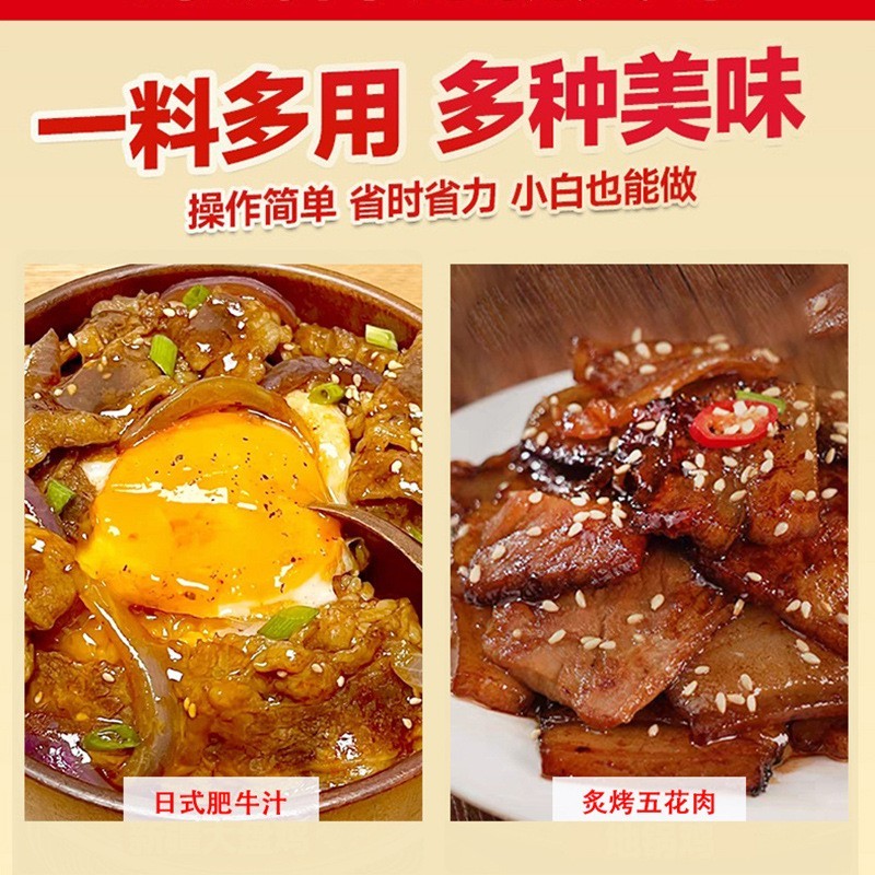 商用桶装4kg炙烤五花肉肥牛饭调味汁 日式牛丼盖饭汁拌饭汁图3