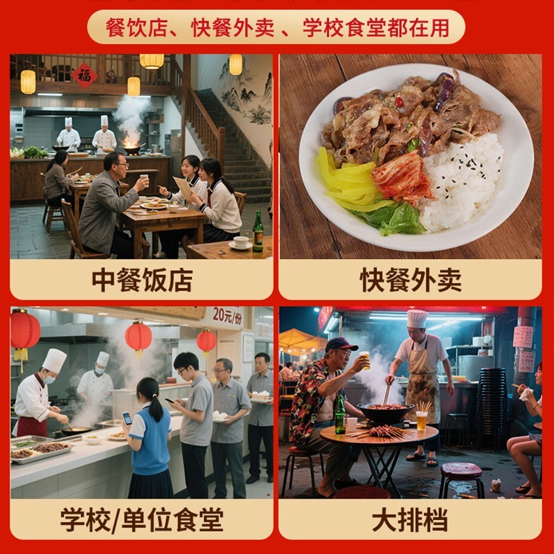 商用桶装4kg炙烤五花肉肥牛饭调味汁 日式牛丼盖饭汁拌饭汁图4