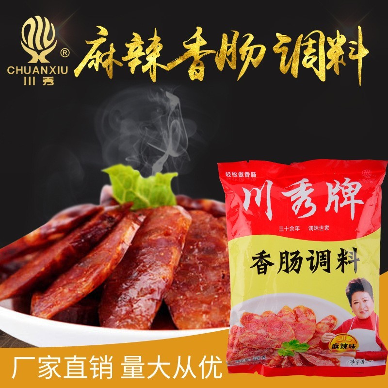 麻辣味香肠调料四川风干灌肠料腊肠调味料