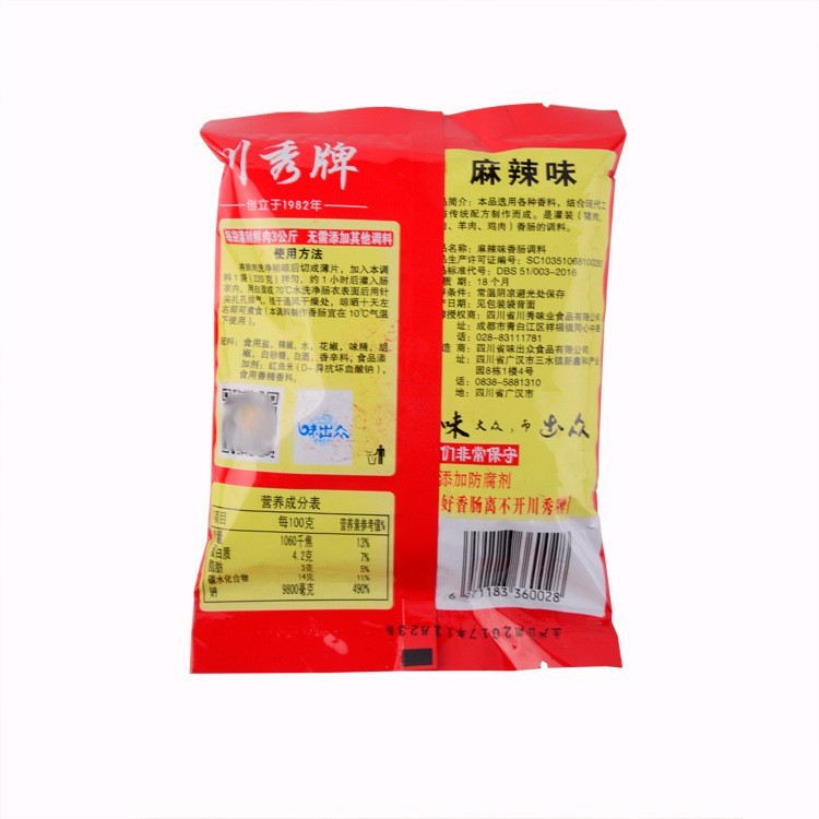 麻辣味香肠调料四川风干灌肠料腊肠调味料图5