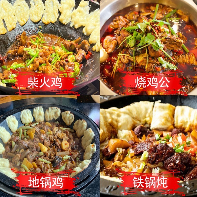 香辣味烧鸡公地锅鸡调料麻辣柴火鸡底料烧排骨铁锅炖一料多用150g图3