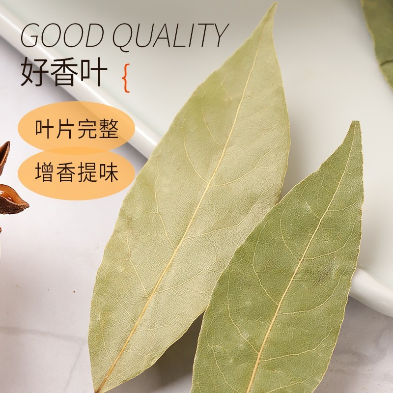 特级无柄香叶月桂叶 清香完整 足干不碎 炖肉卤料调料香料图3