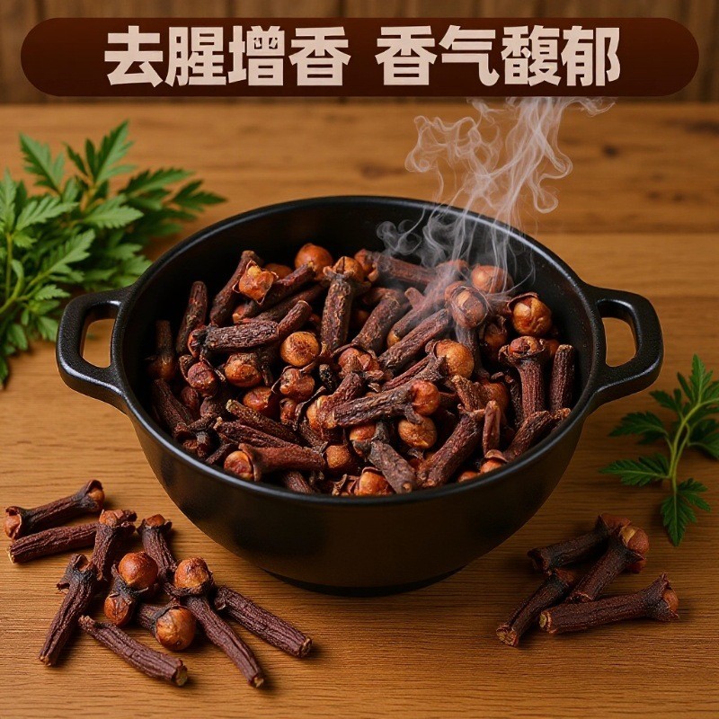 特级公丁香 油性足香气浓 卤料增香调味料 火锅底料香料图2