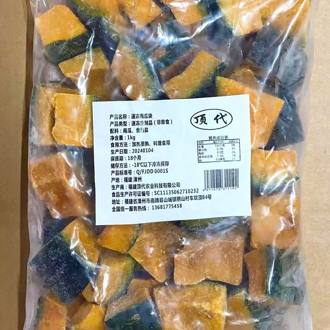 速冻南瓜块去皮南瓜板栗南瓜贝贝南瓜餐饮供应速冻蔬菜厂家图4