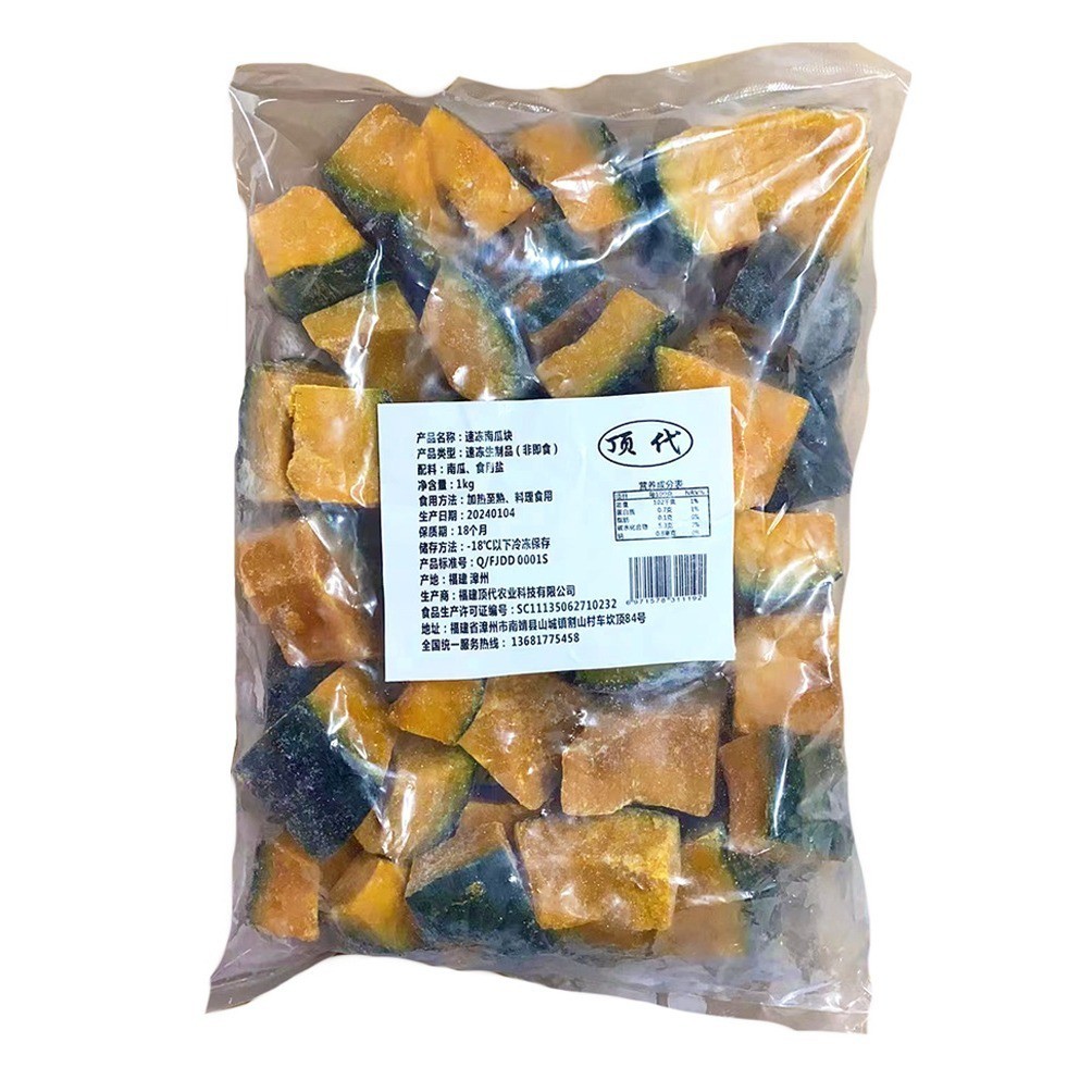 速冻南瓜块去皮南瓜板栗南瓜贝贝南瓜餐饮供应速冻蔬菜厂家图5