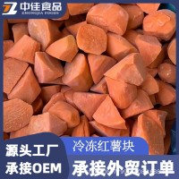 冷冻红薯块 速冻红薯 冷冻蒸熟红薯 冷冻红薯片 红薯泥 餐饮蔬菜