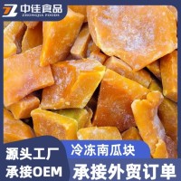 冷冻南瓜块速冻蒸熟南瓜块爱碧斯南瓜贝贝南瓜块冷冻南瓜丁