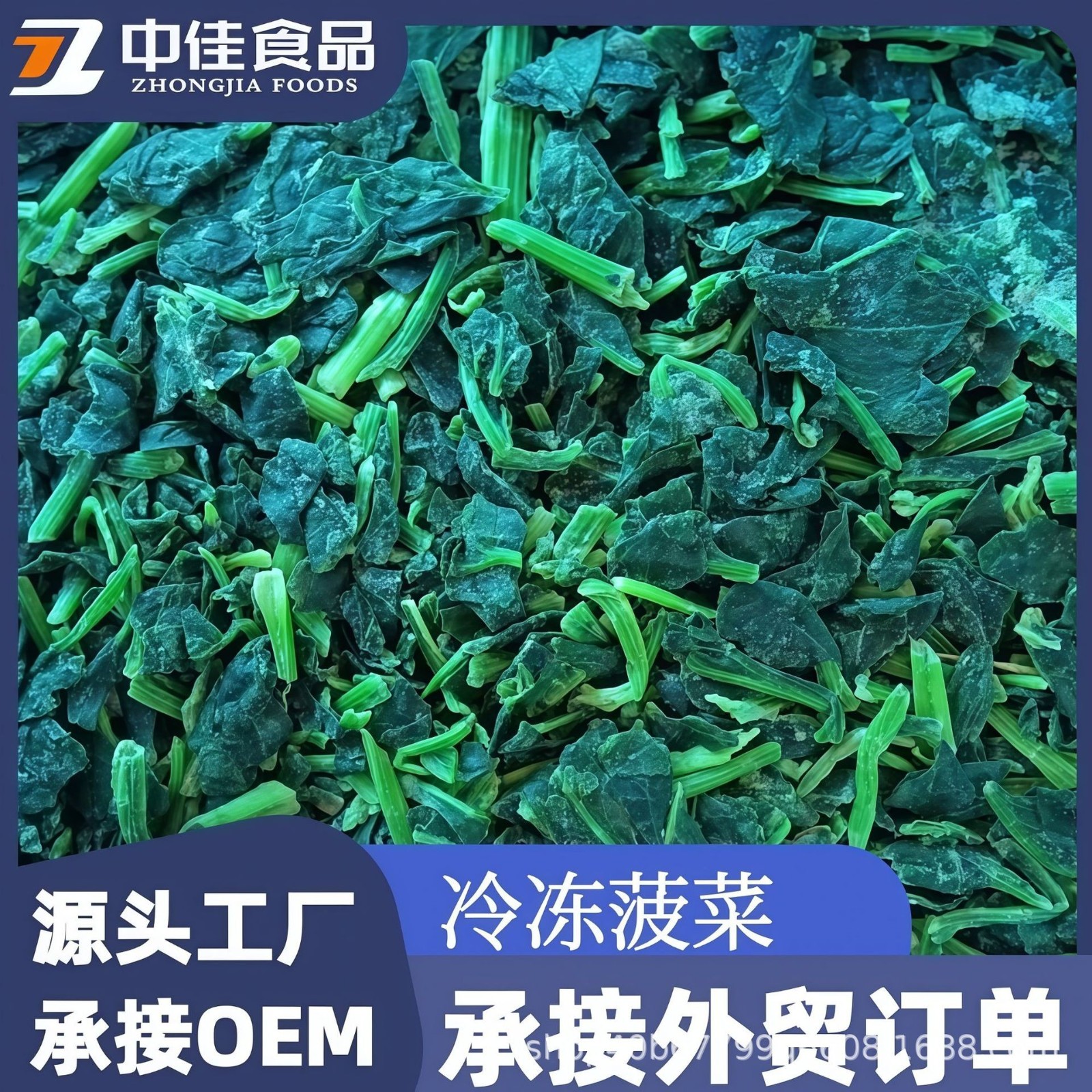 冷冻菠菜段 单冻菠菜碎 速冻菠菜叶 餐饮商用速冻蔬菜原料