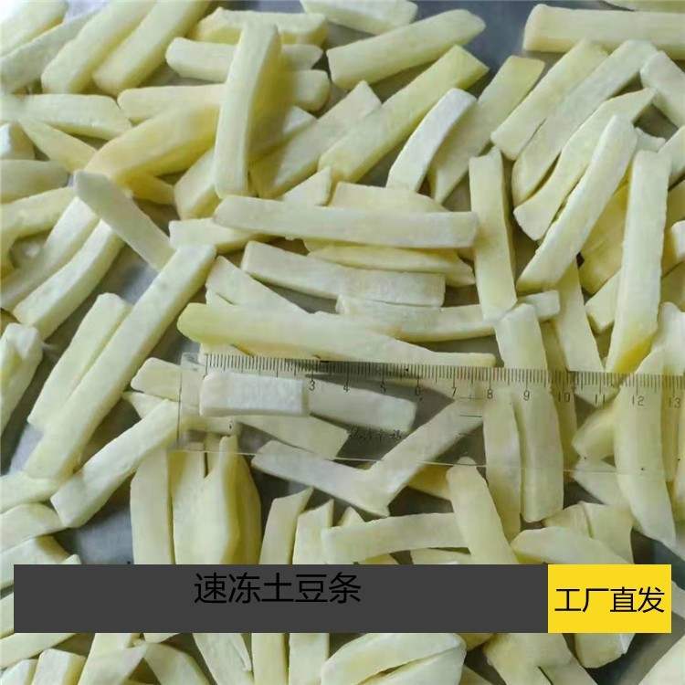 冷冻土豆条 速冻土豆条 低温油炸原料 大西洋土豆条 夏波蒂土豆图4