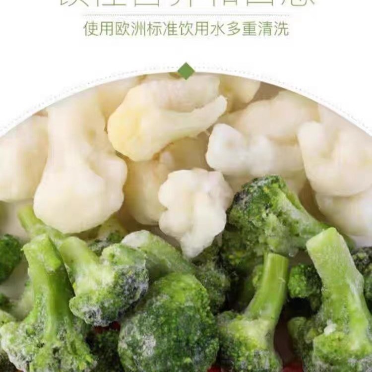 速冻混合蔬菜西兰花白花菜胡萝卜半成品酒店餐饮商用袋装图5