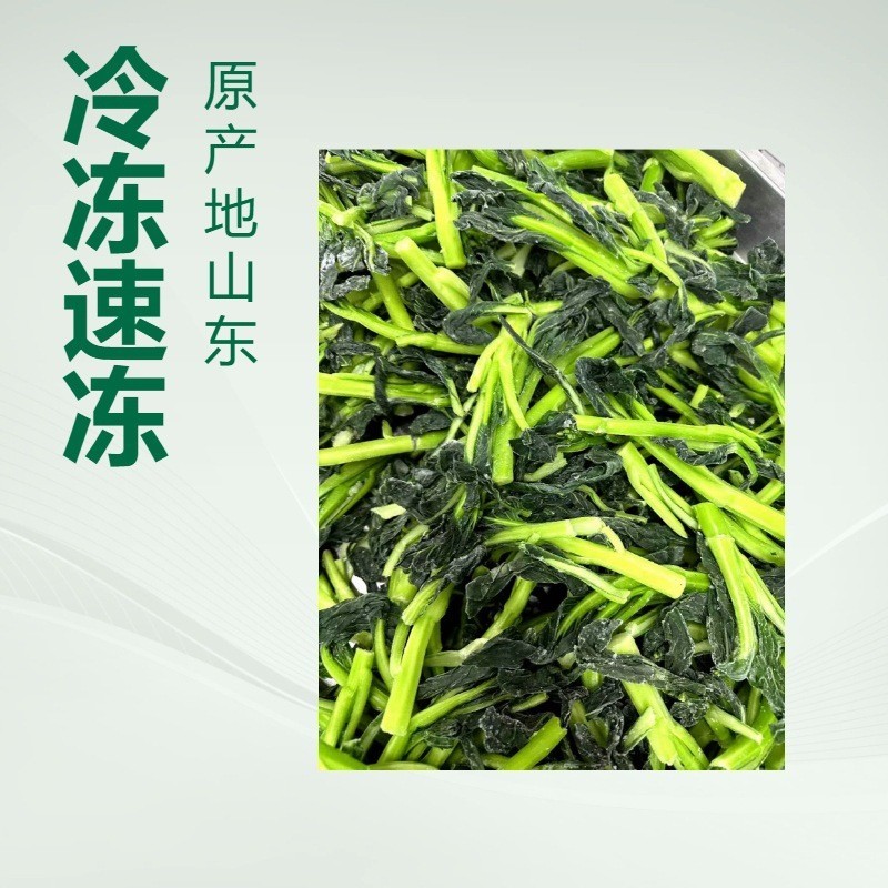 冷冻新鲜菜心速冻油菜心免切洗半成品净菜餐饮酒店商用