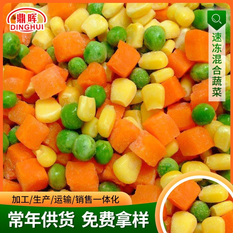 速冻混合蔬菜粒 什锦三色杂菜甜玉米胡萝卜青豆粒蛋炒饭材料图2
