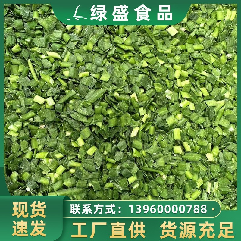 速冻韭菜丁优质冷冻韭菜段水饺馅料冷冻速冻食品