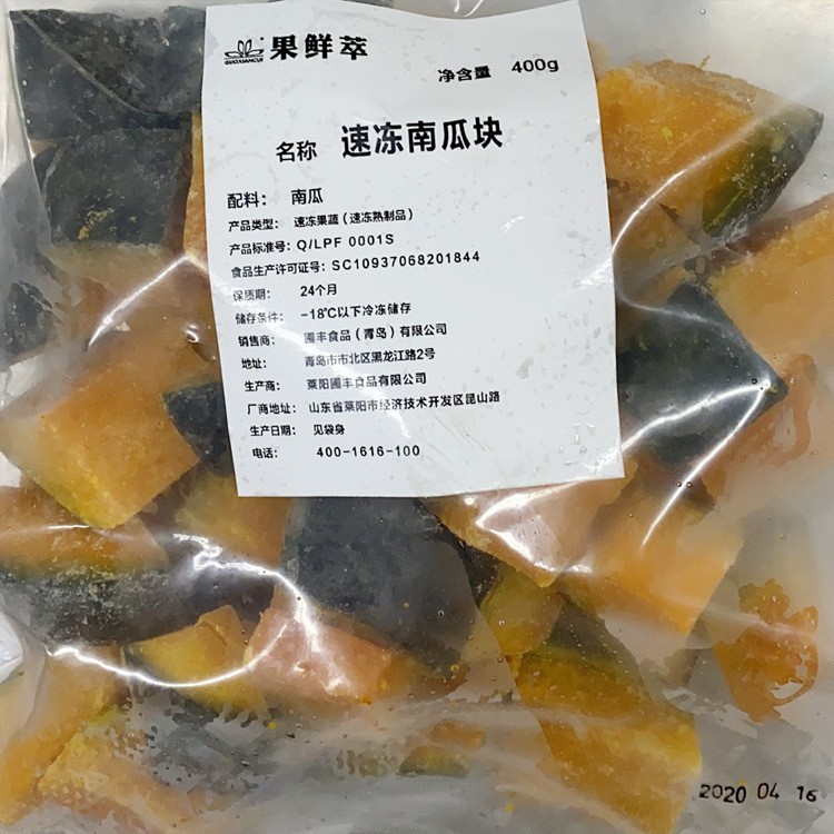 速冻贝贝南瓜块爱碧斯冷冻蔬菜接受规格品级制定山东贝贝南瓜图3