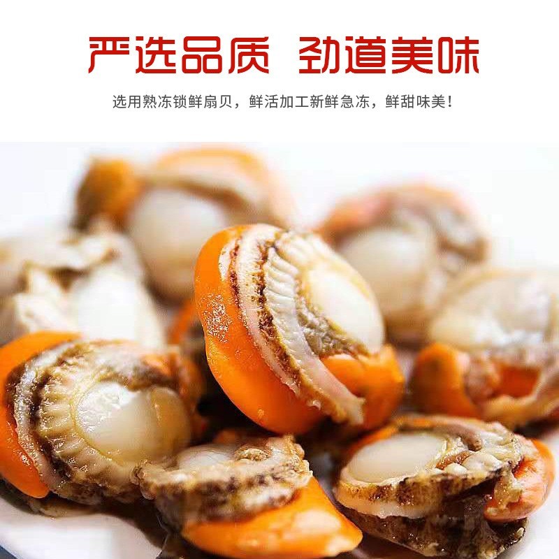 扇贝肉真空包装冷冻新鲜即食大号扇贝肉带黄无沙鲜活袋装图4