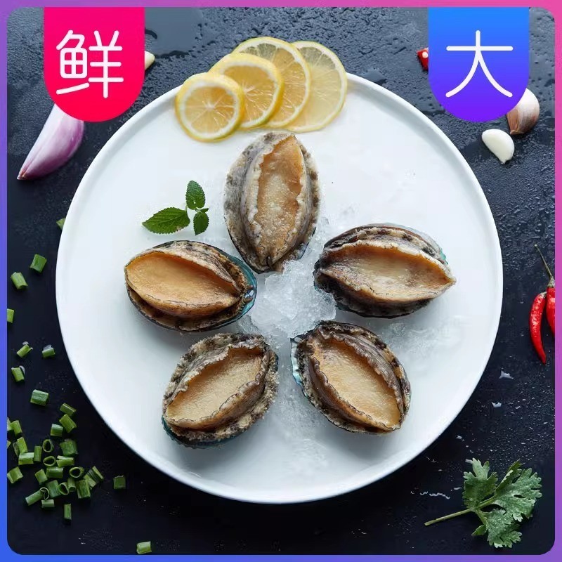 东山漂烫鲍鱼 大鲍鱼 冷冻鲍鱼 整箱商用 婚宴酒席专用宴会必备图4