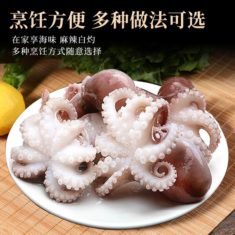 鲜活冷冻八爪鱼 翻花小八爪鱼 爆头小章鱼 酒店烧烤火锅食材图3