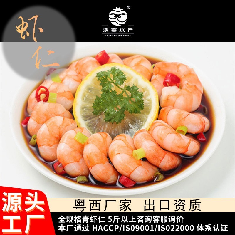新鲜虾仁鲜冻无冰大虾鲜活冷冻青虾仁鲜冻10斤去虾线海鲜餐饮图3