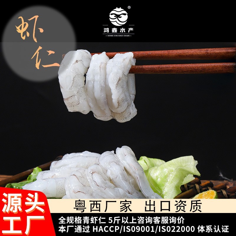 新鲜虾仁鲜冻无冰大虾鲜活冷冻青虾仁鲜冻10斤去虾线海鲜餐饮图4